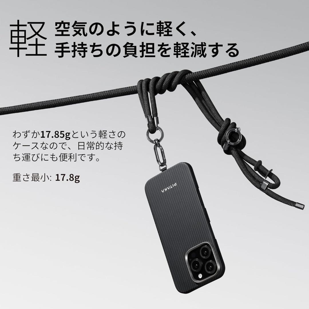 【開封・未使用】PITAKA iPhone16 Pro Max用 極薄ケース