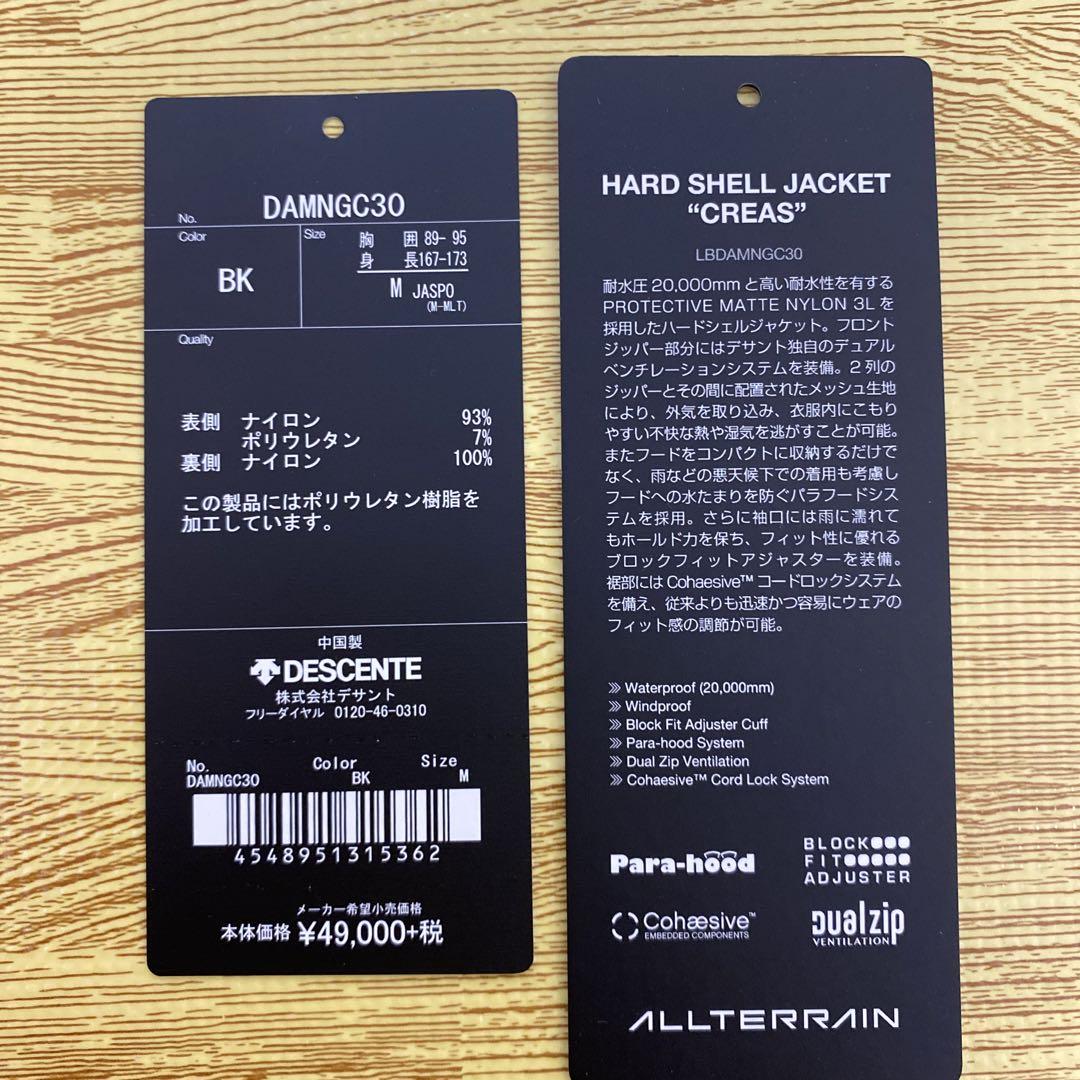 DESCENTE ALLTERRAIN CREAS マウンテンパーカー M 黒