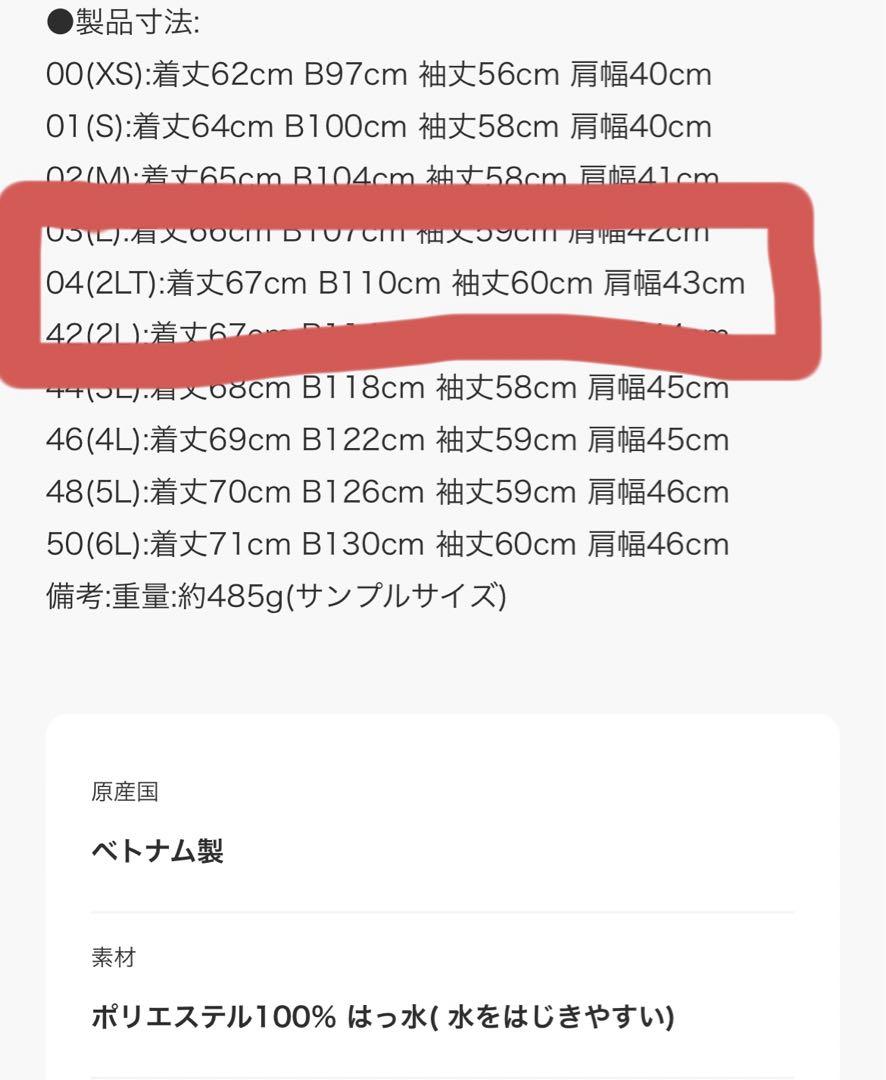 今期・新品　アンタイトル　ショートトレンチコート