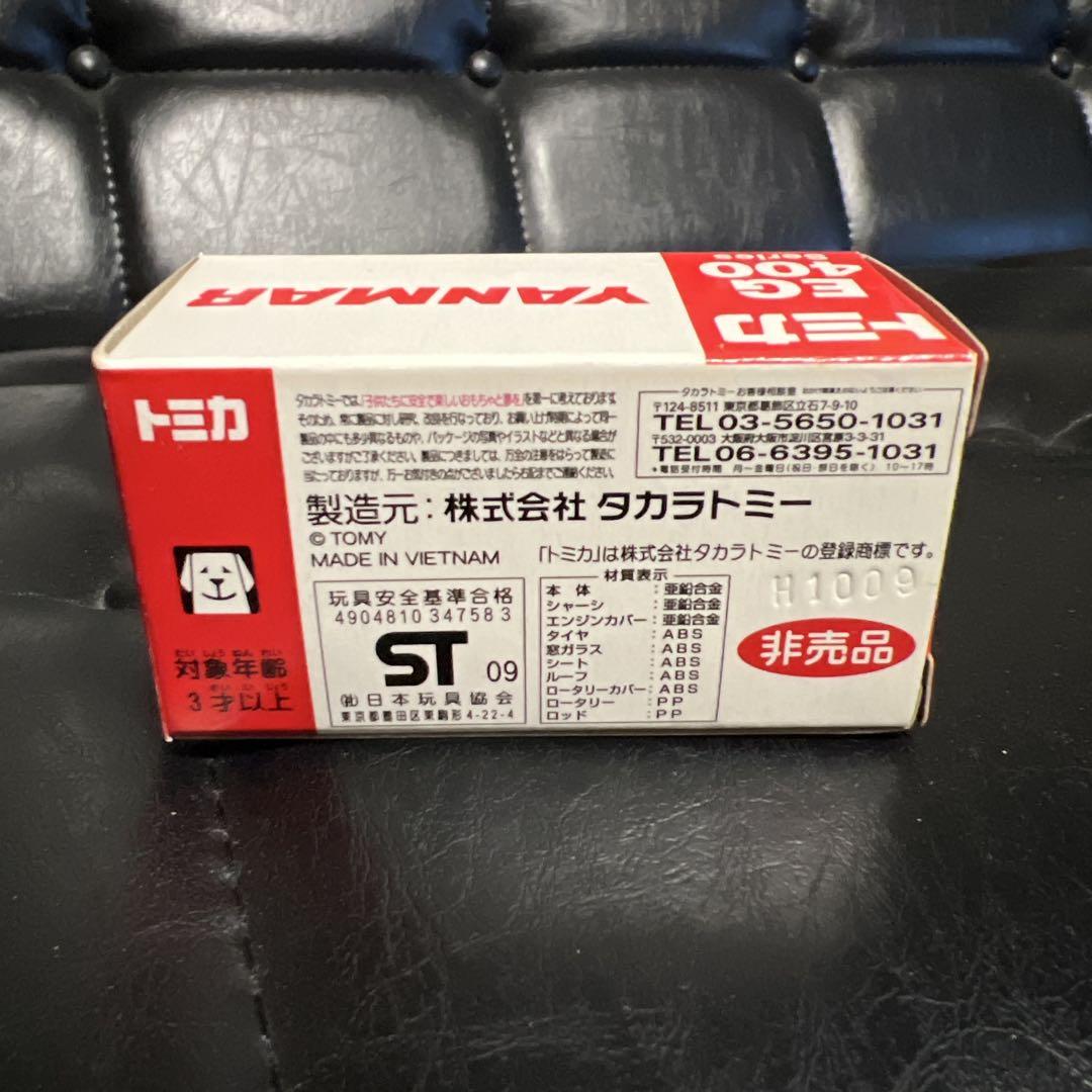 タカラトミー トミカ ヤンマートラクター エコトラEG445非売品