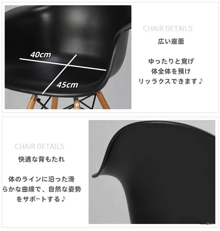 2脚セット 黒 赤 ダイニングチェア イームズ 木製 椅子 北欧