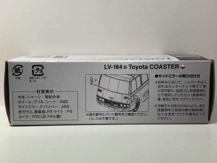 トミカリミテッドヴィンテージ ハイルーフ デラックス車 hJ4cm-m43554622896 184b コースター 格安大得価