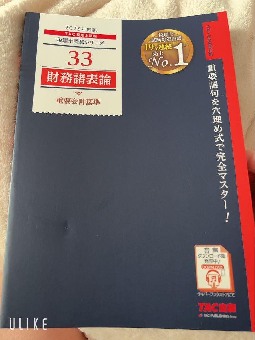 あ、