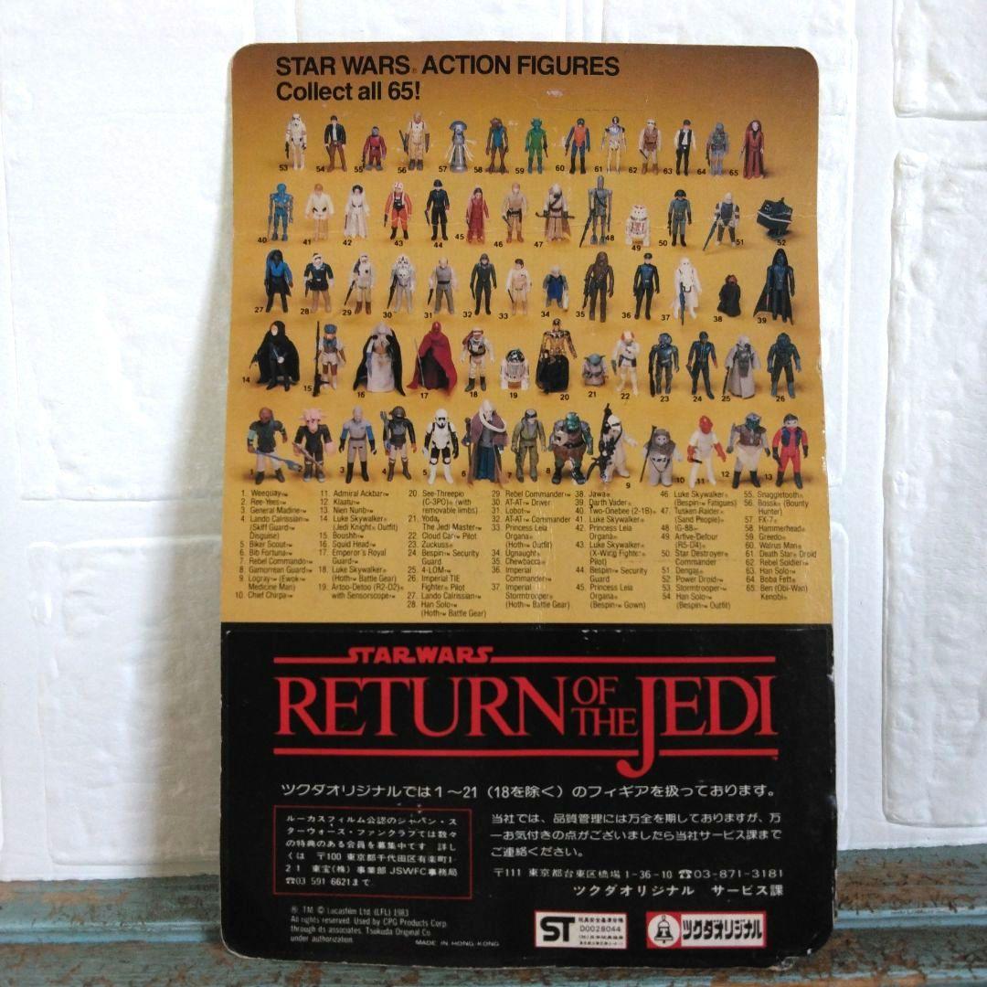 スターウォーズRETURN OF THE JEDI ツクダオリジナルフィギュア 3