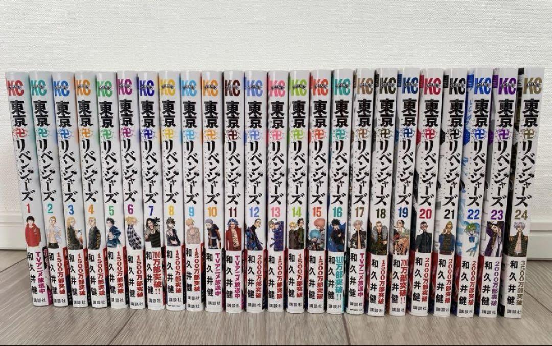 東京リベンジャーズ セット 1〜24巻 - メルカリ