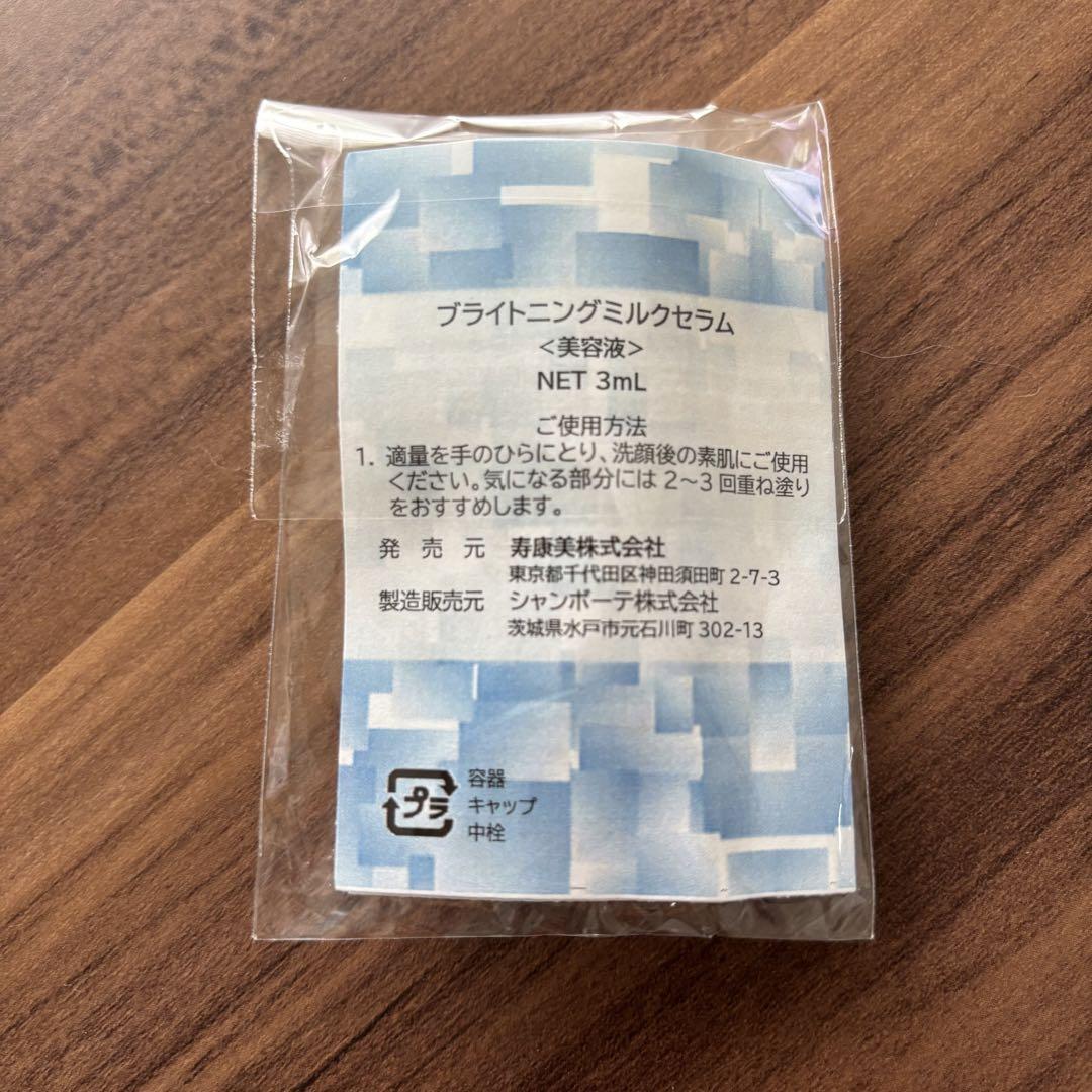 新品　雪美人　セット 業務用】雪美人 ホワイトCパック 2個セット