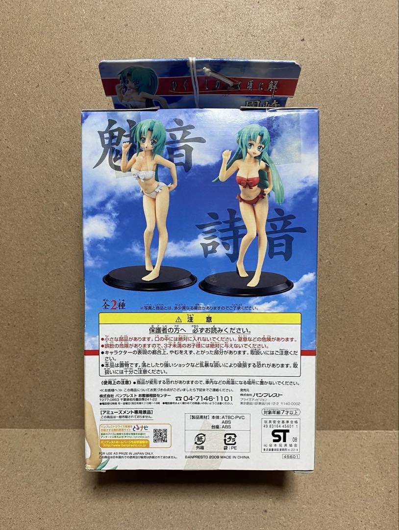 ひぐらしのなく頃に解　組立式DXフィギュア 魅音＆詩音　2種セット