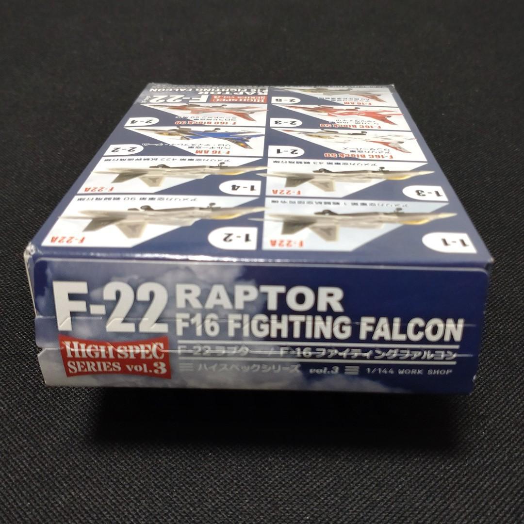 F-toysエフトイズ ハイスペックシリーズvol.3・F-22ラプターF-16