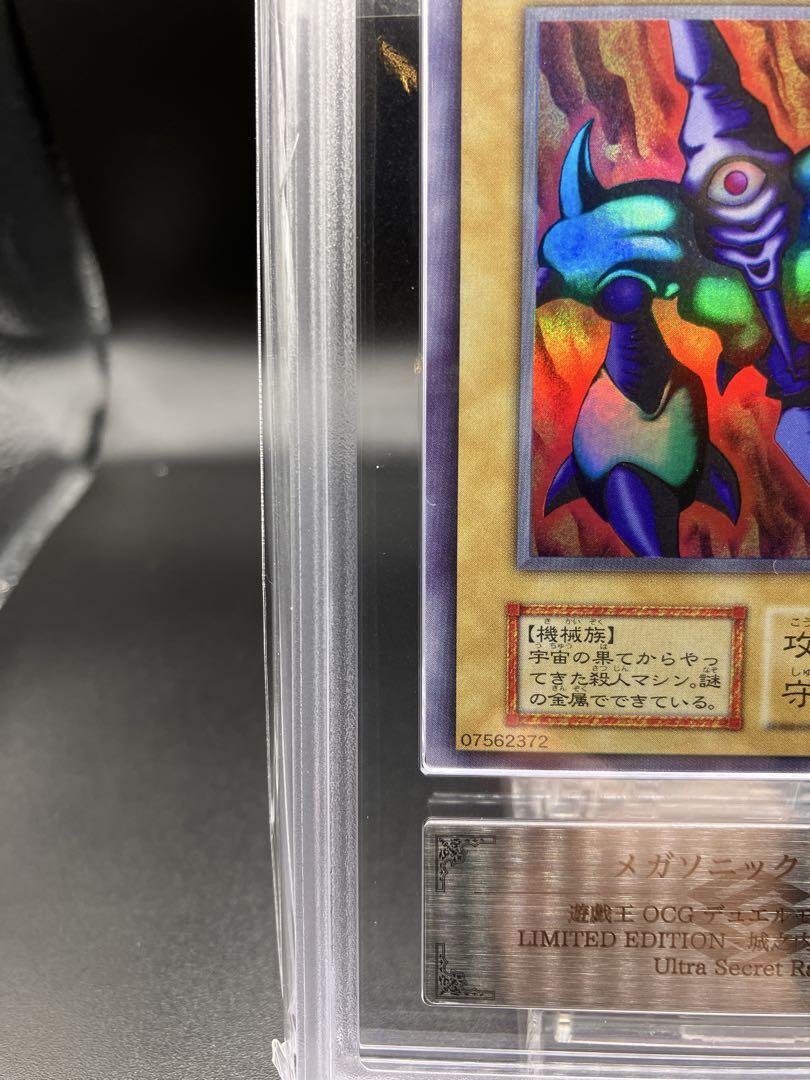 Amazon.co.jp: 遊戯王OCG メガソニック・アイ ウルトラ