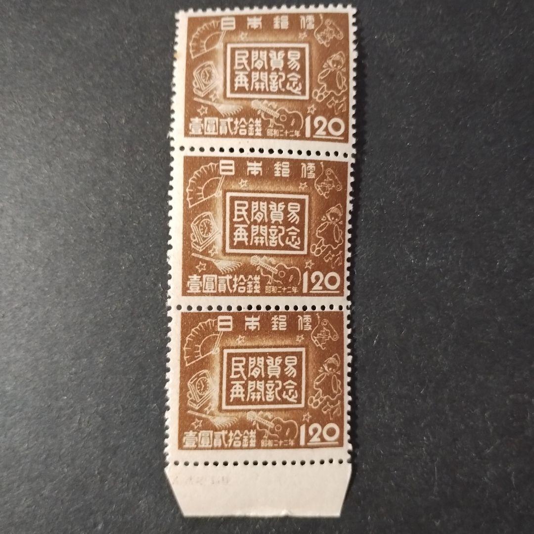 銭単位切手 (激レア) 1947年 民間貿易再開 4.00 1シート 0000000038082.jpg