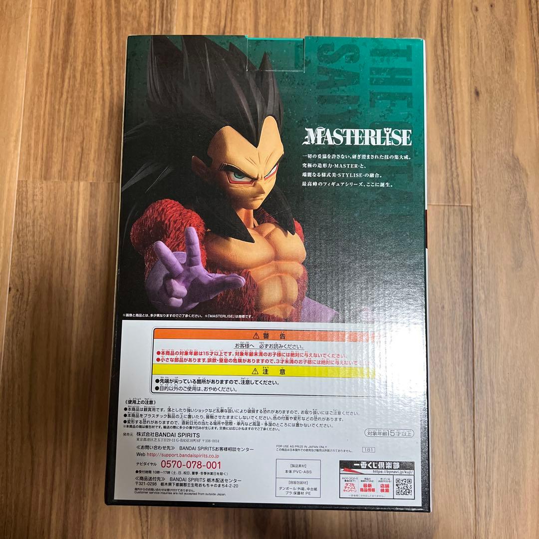 超サイヤ人4ベジータ フィギュア C賞 BANDAI 超サイヤ人4ベジータ フィギュア C賞 BANDAI