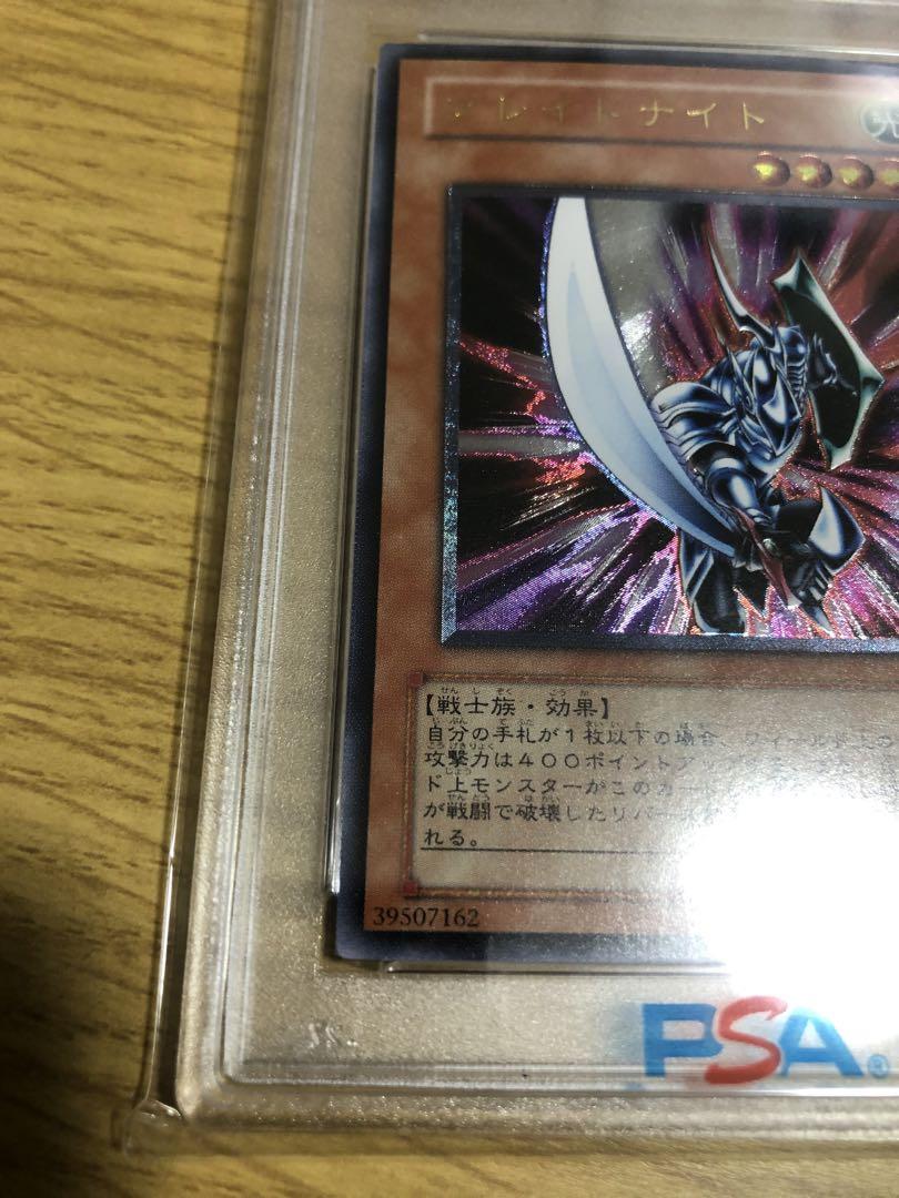 遊戯王 ブレイドナイト レリーフ PSA10