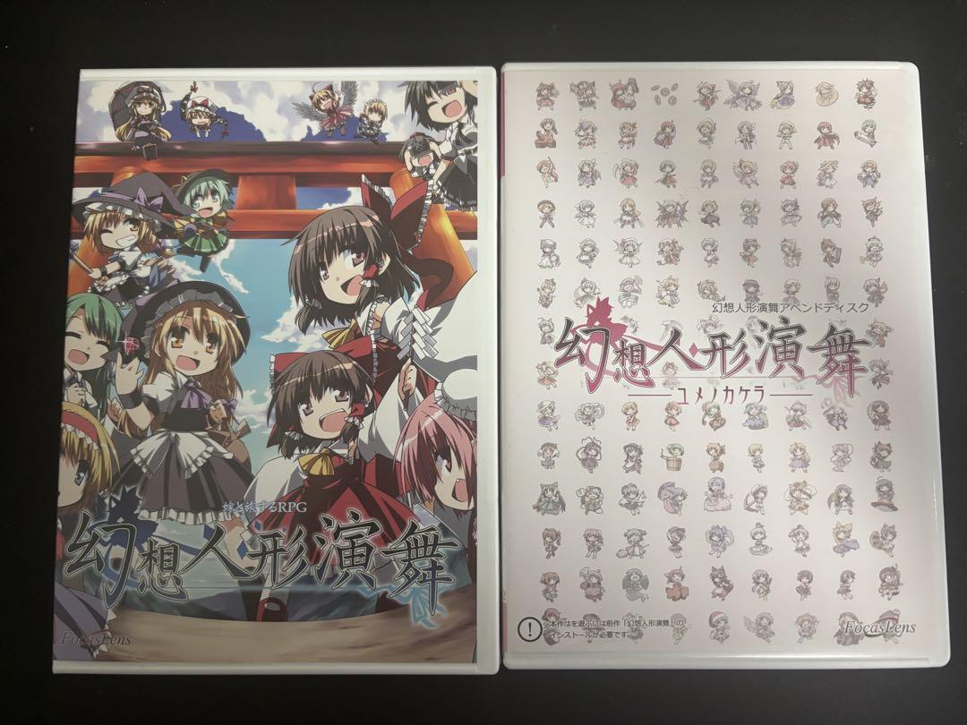 幻想人形演舞 ユメノカケラ　まとめ売り