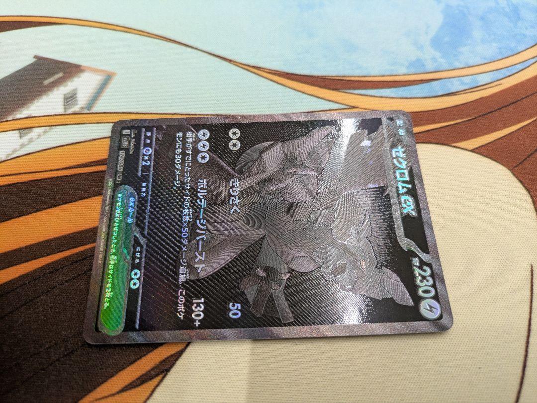 ポケカ　ゼクロムex　BWR　ホロ抜け　印刷　エラー H*O様 ポケカ ゼクロムex BWR ホロ抜け 印刷 エラー - メルカリ