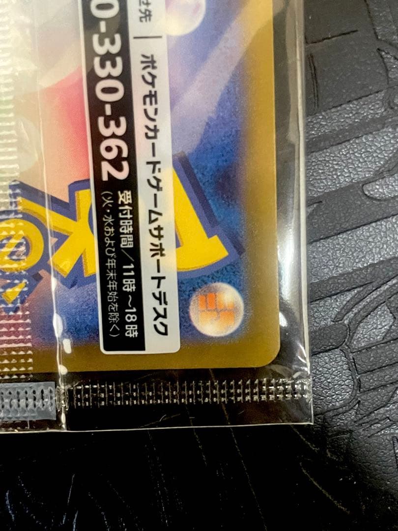 名探偵ピカチュウ PROMO SV-Pプロモカード 098/SV-P