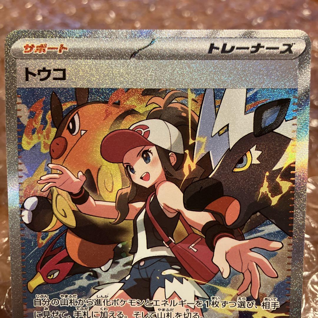 ポケモンカード ホワイトフレア トウコ SAR - メルカリ