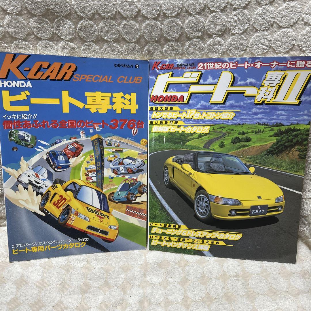 【特典付き】 ホンダビート 純正ステアリング 他パーツ2点