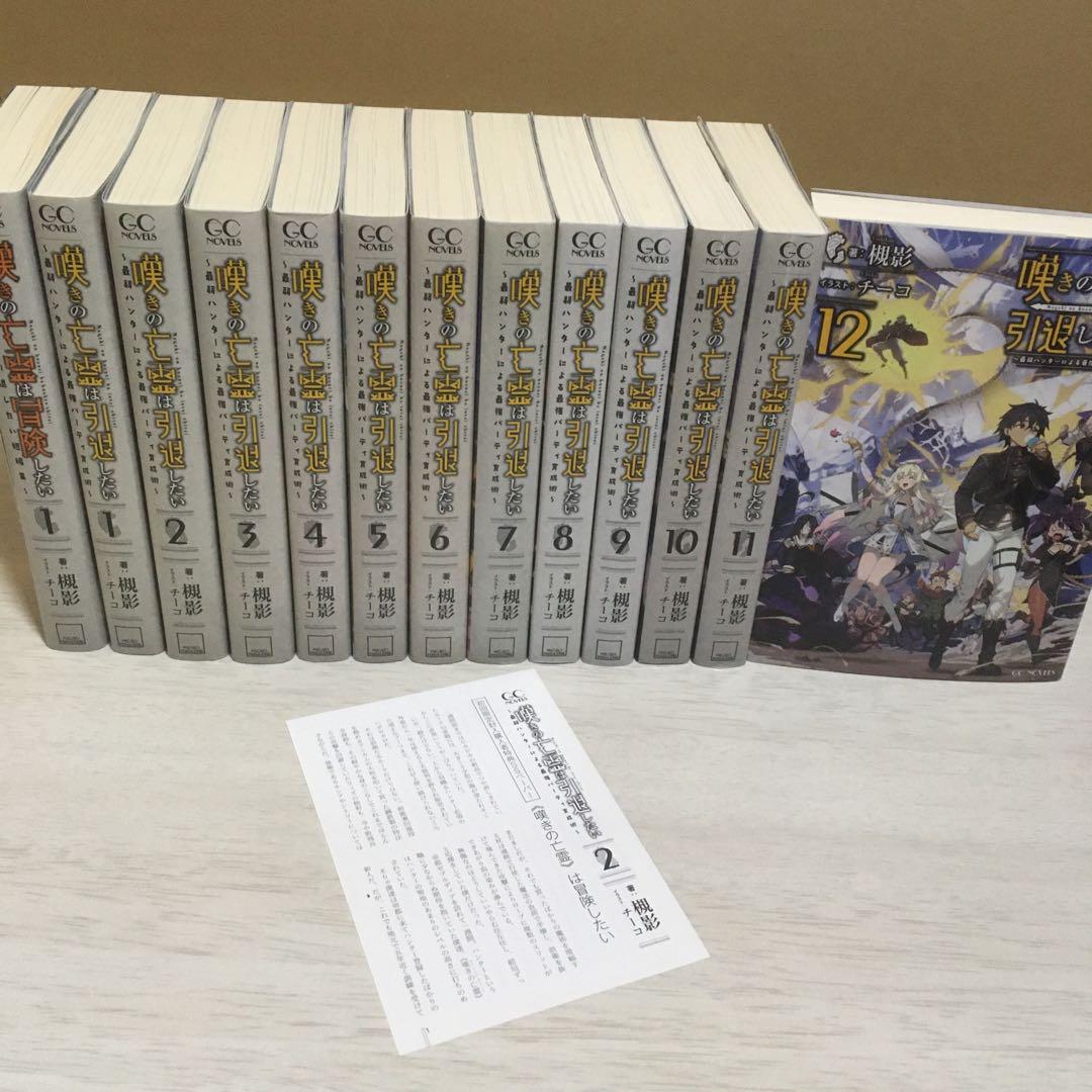 嘆きの亡霊は引退したい ～最弱ハンターによる最強パーティ育成術～ 1