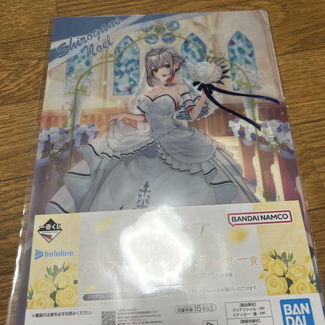 白銀ノエル クリアファイル&ステッカー 一番くじ ホロライブ