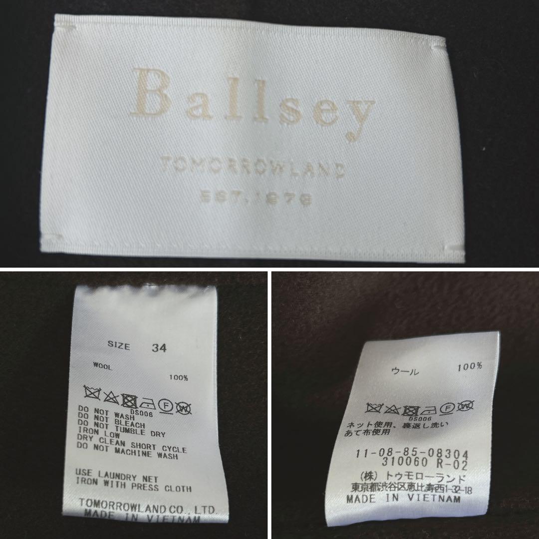 Ballsey 定価7万 TOMORROWLAND 美品ノーカラー リバーコート