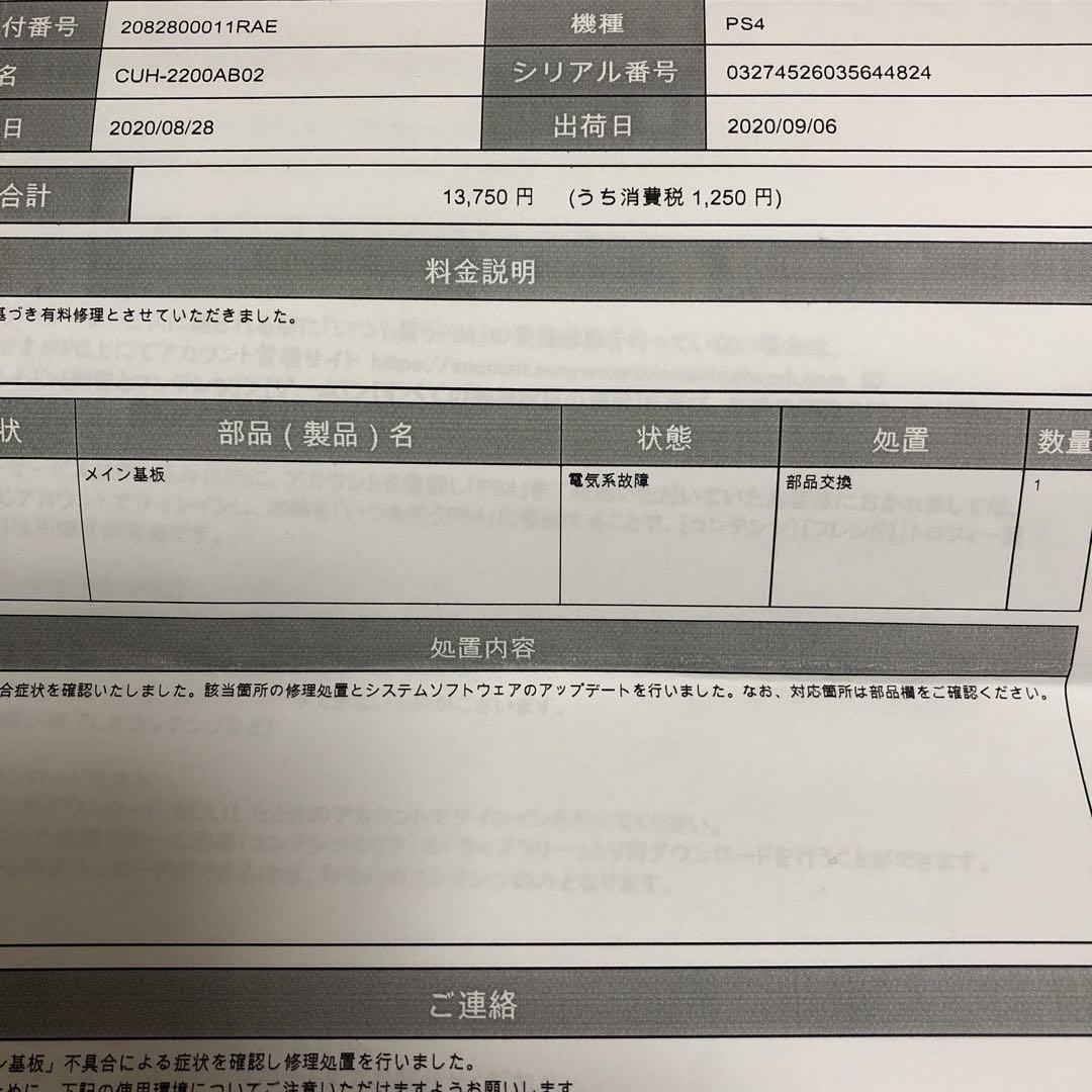 プレステ4 本体