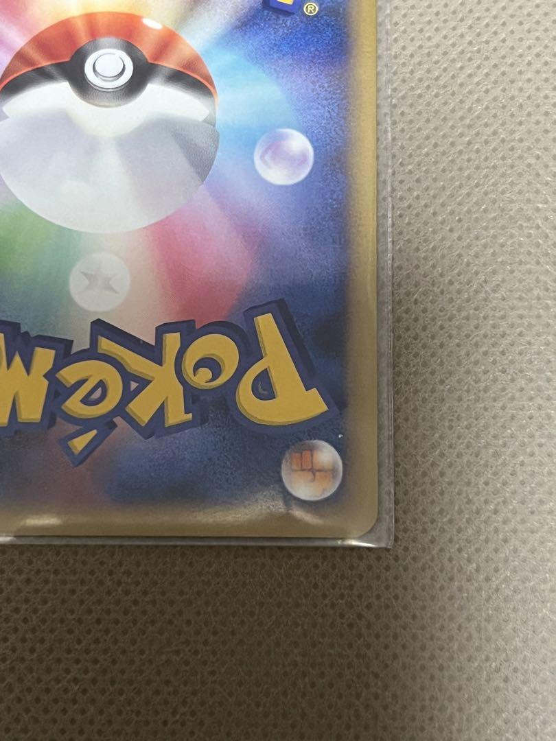 ピカチュウ ☆ Pt2 時の果ての絆 088/090 1ED 数日後処分 ピカチュウ 時の果ての絆 1stポケモンカード088/090