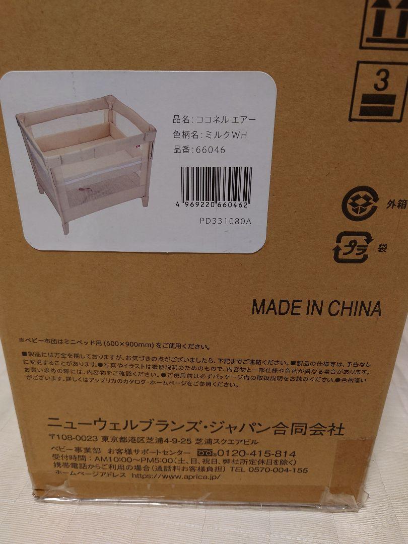 Aprica ココネルエアー ミルク WH Amazon.co.jp: アップリカ(Aprica) 折り畳みミニベビーベッド