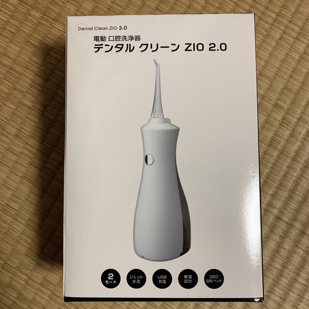電動 口腔洗浄機 デンタルクリーン ZIO 2.0 - メルカリ 電動 口腔洗浄機 デンタルクリーン ZIO 2.0 - メルカリ