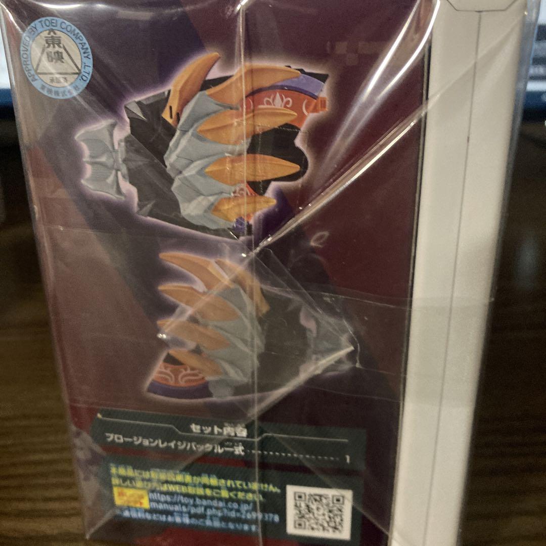 DXプロージョンレイジバックル