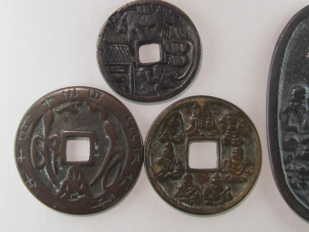 RUI様専用です 絵銭(七福神・萬年福寿・寛文題目・満蔵駒の4点