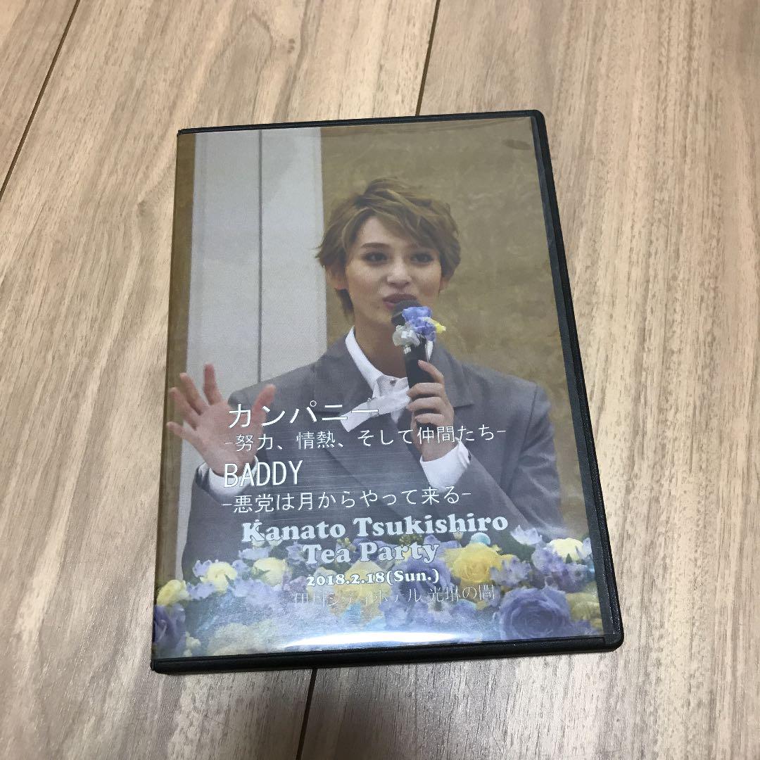 宝塚 月組 月城かなと お茶会 DVD