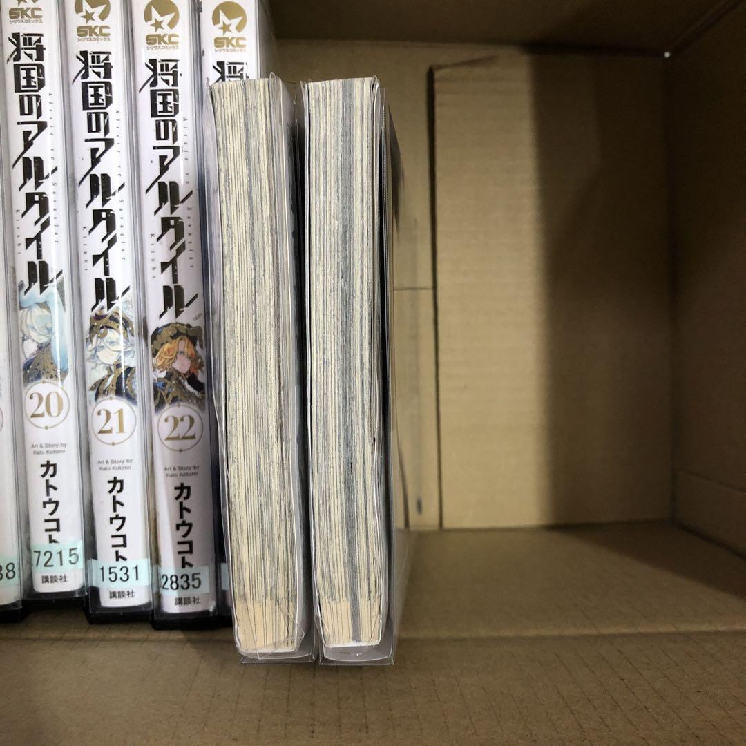 将国のアルタイル 全27巻完結セット外伝　嶌国のスバル　全7巻完結セット　+1冊 81piMfdfayL._UF350,350_QL50_.jpg