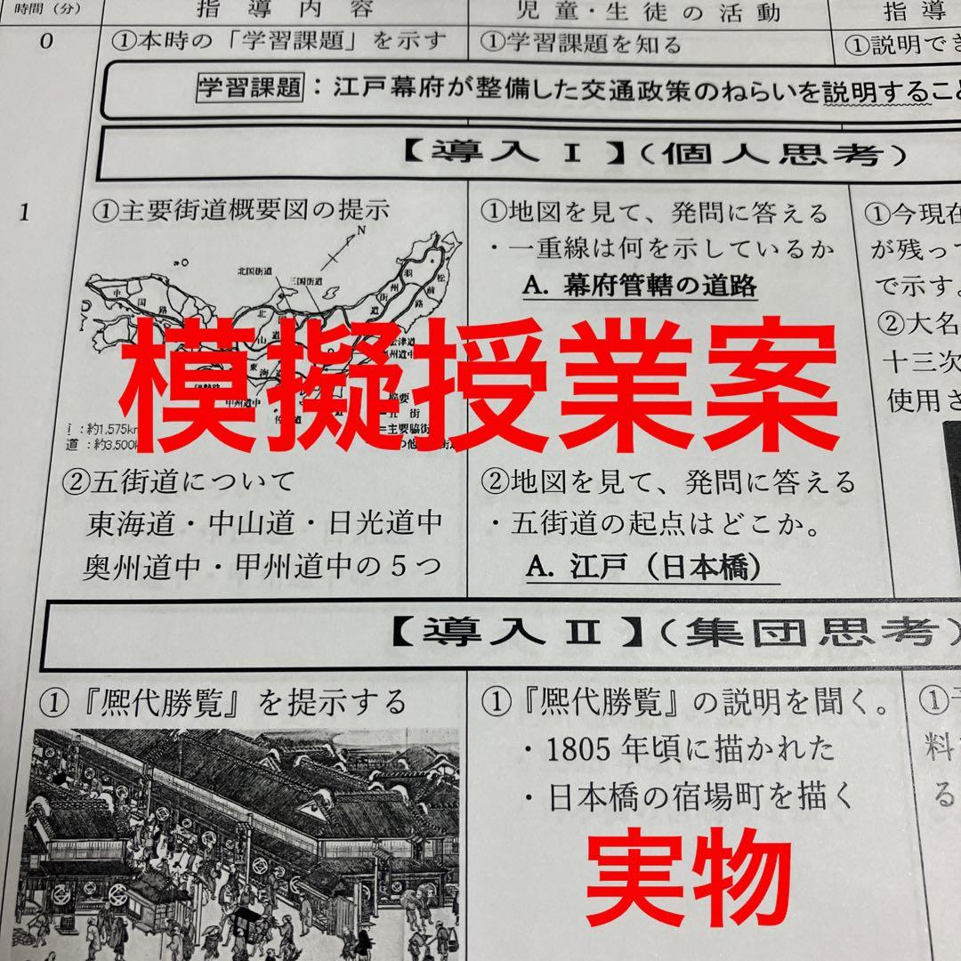参考書京都府教員採用試験2次試験対策面接教職教養合格