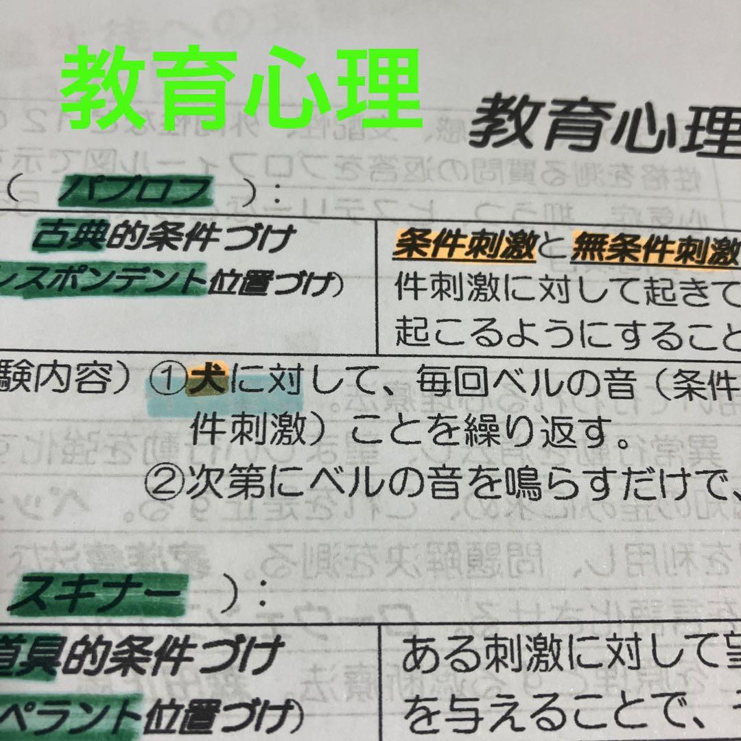 参考書京都府教員採用試験2次試験対策面接教職教養合格