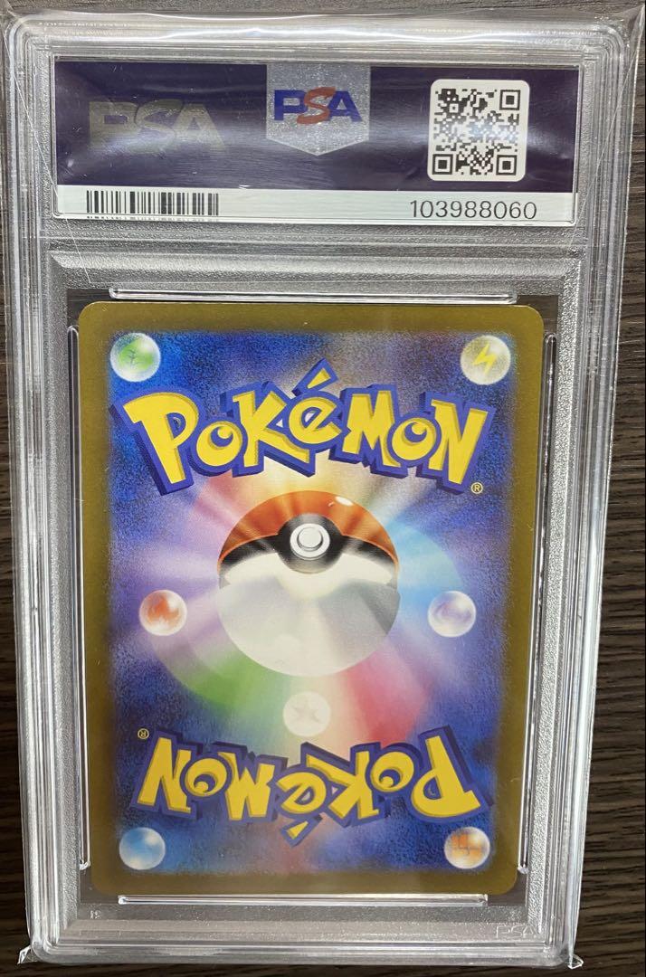 【PSA10】トドロクツキex SAR 090/066 古代の咆哮