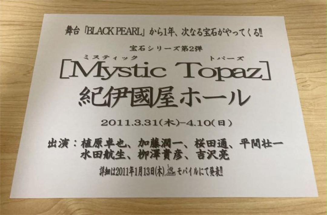 SALE/69%OFF】 mystic topaz アミューズ俳優舞台DVD teleacv.cl SALE/69%OFF】 mystic topaz アミューズ俳優舞台DVD teleacv.cl