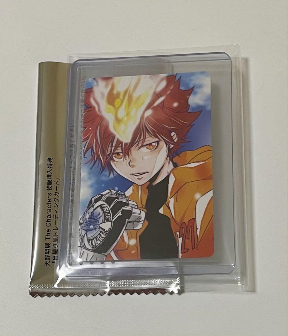 天野明展 プリーモ 自撮り カード 購入特典 リボーン 超ツナ 天野明展 購入特典 自撮り風 超ツナ