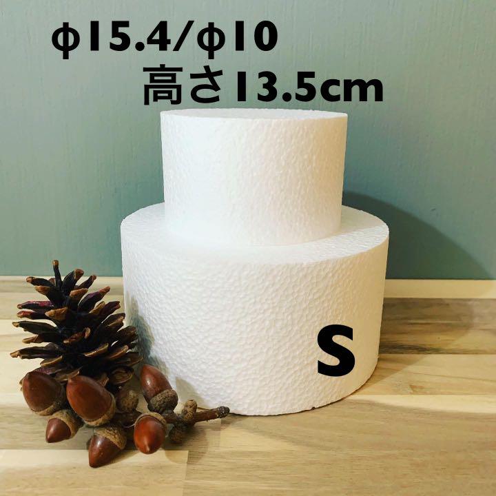 発泡スチロール クレイケーキ 土台 2段 Sサイズ メルカリ 発泡スチロール クレイケーキ 土台 2段 Sサイズ メルカリ