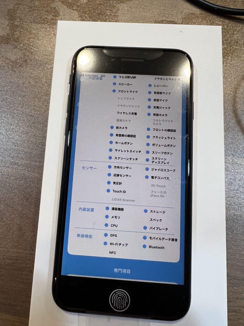 shams587さま専用、iPhoneSE第3世代、ミッドナイト