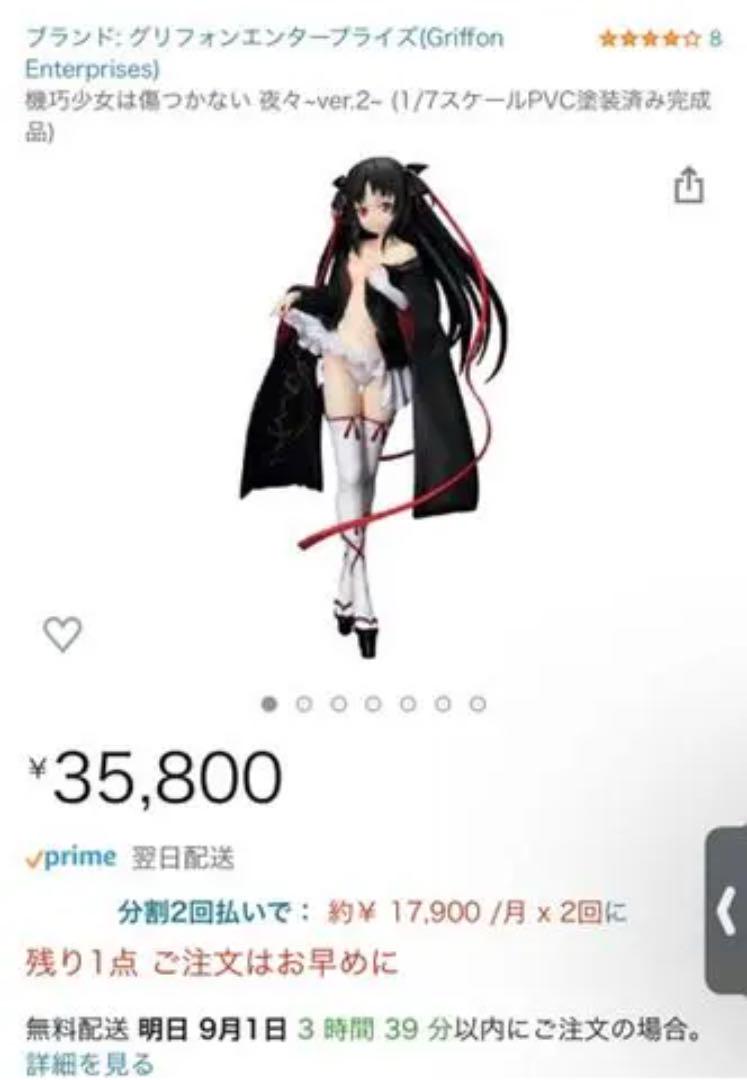 18285円 【新作からSALEアイテム等お得な商品満載】 機巧少女は傷つかない 夜々 ver.2 激レア