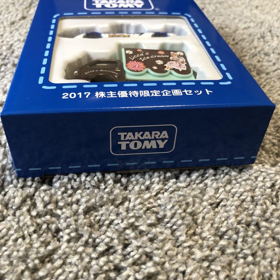 Amazon | トミー 2022年 株主優待限定企画セット トミカ 2台