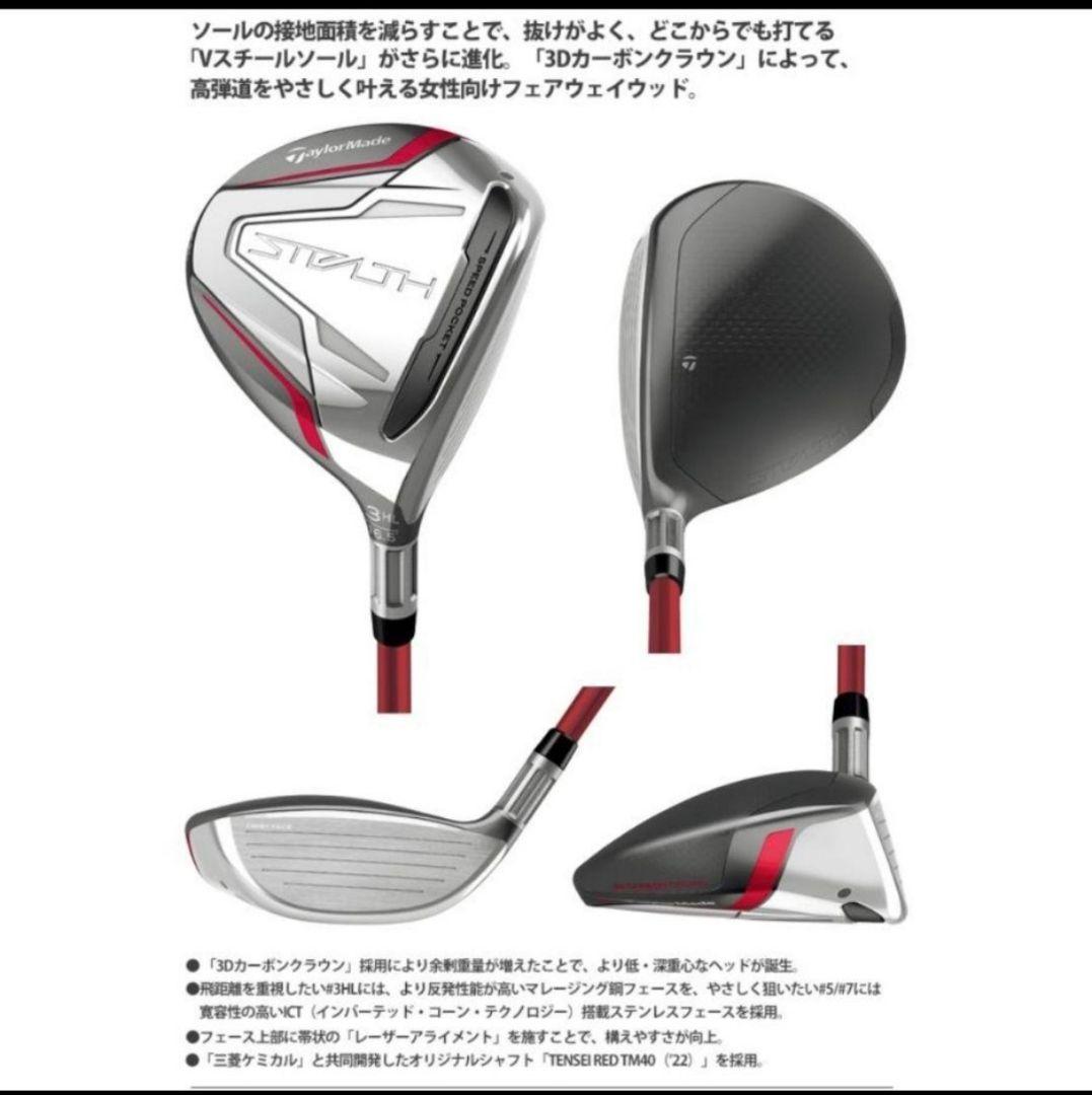 テーラーメイド ステルス