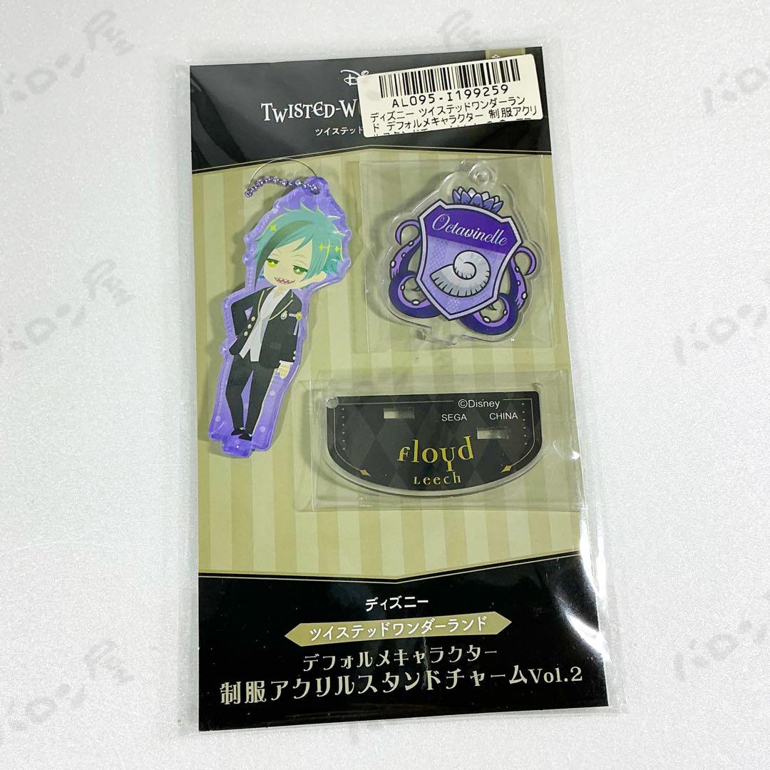 ツイステ 制服 アクリルスタンドチャーム フロイド - メルカリ