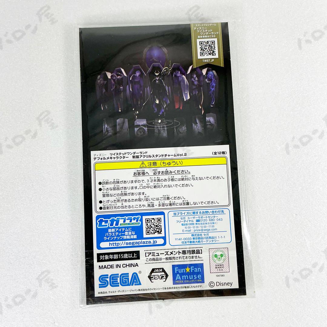 ツイステ　アクリルスタンドチャーム 楽天市場】『ディズニー ツイステッドワンダーランド』 アクリル