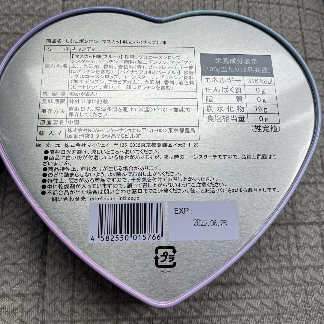 しなこボンボン