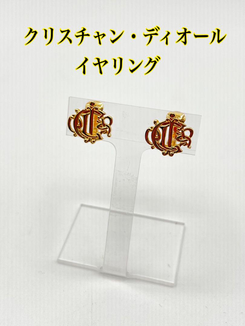 【クリスチャン・ディオール　GP イヤリング】美品　かわいい Dior