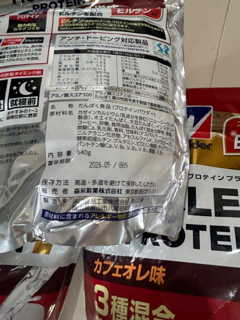 森永 マッスルフィットプロテイン カフェオレ味 840g 3個セット