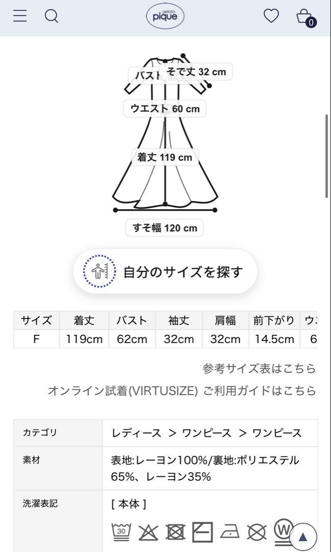 ジェラートピケ 花柄カップイン半袖ワンピース