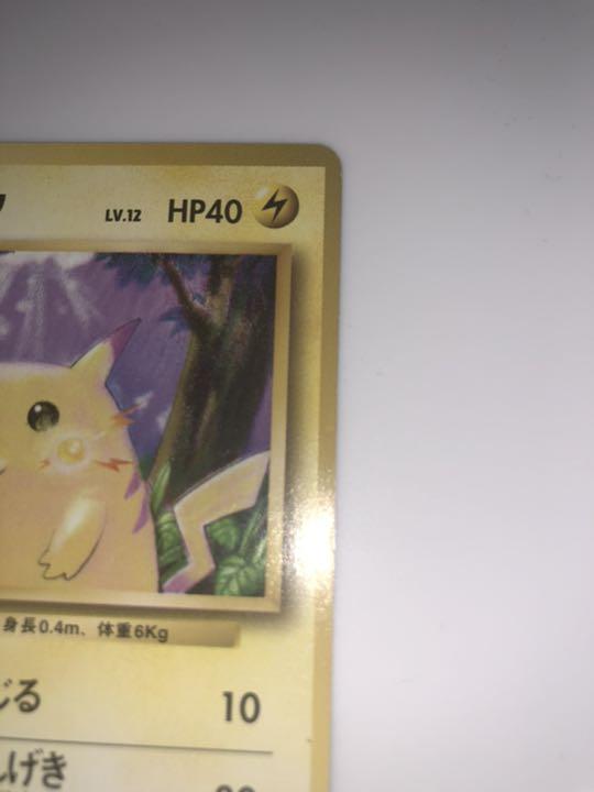 好評再入荷 ポケモンカードゲーム ピカチュウ マークなし bAvWi-m43580877973 旧裏面 初期 特価高品質