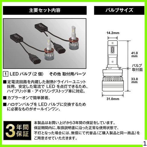 好評高評価 自慢の光 BW557 H16 H11 H9 用 GIGA 155 smFhM-m43581582665 カーメイト 数量限定安い